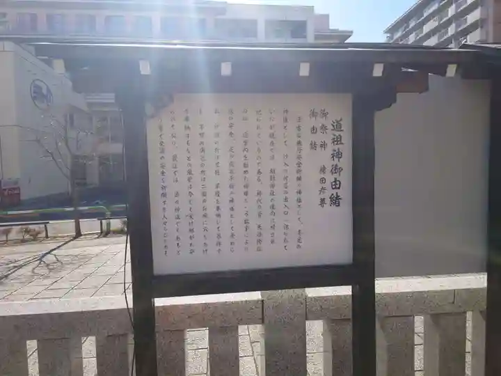 胡録神社(東京都)