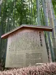 化野念仏寺の歴史