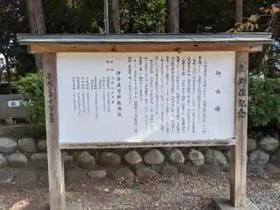 伊多波刀神社(愛知県)