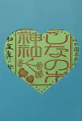 しなの木神社(群馬県)