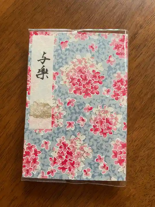 三室戸寺の{uncategorized: "未分類", other: "その他", undefined: "問題あり", building: "その他建物", grave: "お墓", sacred_gate: "鳥居", guardian: "狛犬", statue: "像", buddha: "仏像", history: "歴史", nature: "自然", garden: "庭園", animal: "動物", pagoda: "塔", temizu: "手水舎", mountain_gate: "山門・神門", sanctuary: "本殿・本堂", subordinate: "末社・摂社", art: "芸術", scenery: "景色", jizo: "地蔵", ema: "絵馬", goshuin: "御朱印", omikuji: "おみくじ", items: "授与品その他", amulet: "お守り", goshuincho: "御朱印帳", eats: "食事", festival: "お祭り", votive_dance: "神楽", shichigosan: "七五三参", wedding: "結婚式", experience: "体験その他", initially: "初詣", around: "周辺", anti_infection: "感染症対策"}