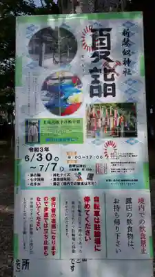 新琴似神社のお祭り