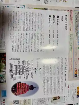 生根神社(大阪府)