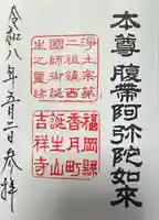 吉祥寺(福岡県)