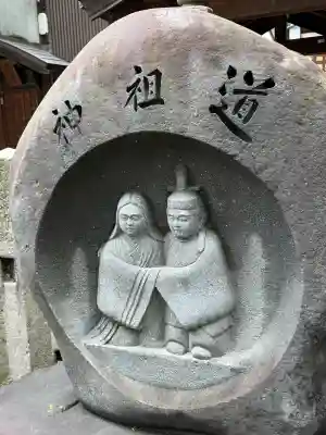 道祖神社の{uncategorized: "未分類", other: "その他", undefined: "問題あり", building: "その他建物", grave: "お墓", sacred_gate: "鳥居", guardian: "狛犬", statue: "像", buddha: "仏像", history: "歴史", nature: "自然", garden: "庭園", animal: "動物", pagoda: "塔", temizu: "手水舎", mountain_gate: "山門・神門", sanctuary: "本殿・本堂", subordinate: "末社・摂社", art: "芸術", scenery: "景色", jizo: "地蔵", ema: "絵馬", goshuin: "御朱印", omikuji: "おみくじ", items: "授与品その他", amulet: "お守り", goshuincho: "御朱印帳", eats: "食事", festival: "お祭り", votive_dance: "神楽", shichigosan: "七五三参", wedding: "結婚式", experience: "体験その他", initially: "初詣", around: "周辺", anti_infection: "感染症対策"}