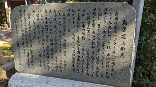 苗秀寺の歴史