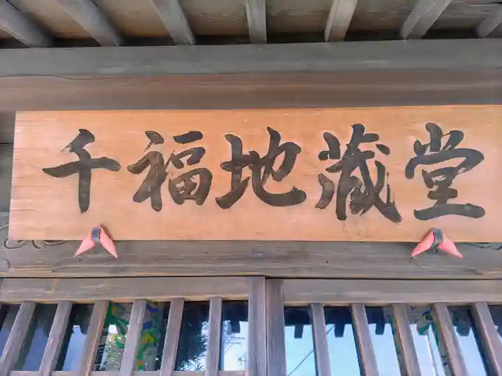 千福寺のその他建物