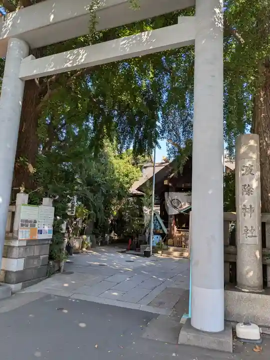 波除神社(波除稲荷神社)(東京都)