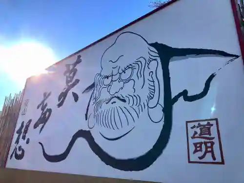 成願寺(東京都)