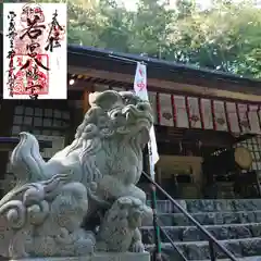  川上山若宮八幡宮の狛犬