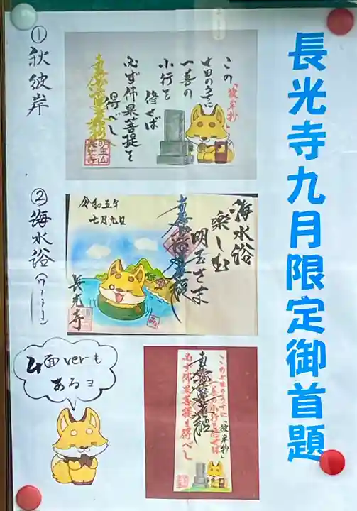 長光寺(長野県)