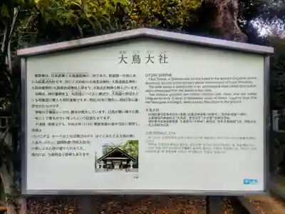 和泉國一之宮　大鳥大社(大阪府)