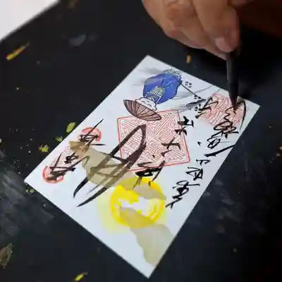 大安禅寺(福井県)