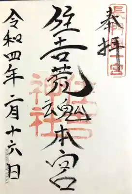 住吉神社(山口県)