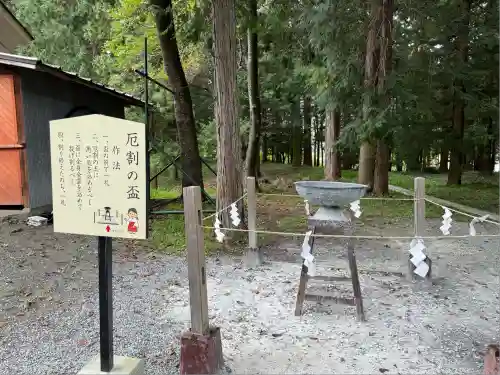 冨士御室浅間神社(山梨県)