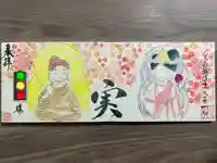 福泉寺(群馬県)