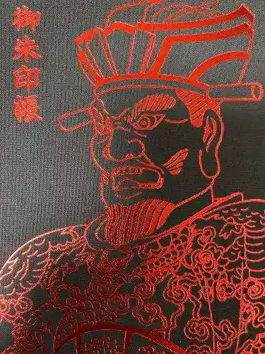 海元寺(福岡県)