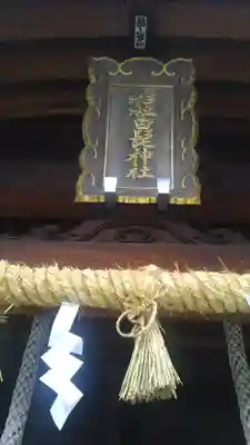 杉杜白髭神社のその他建物