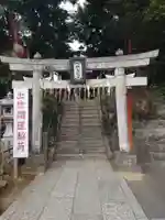 咤枳尼天堂 (出世稲荷)の鳥居