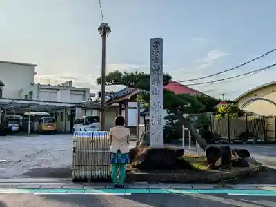 妙淵寺のその他建物
