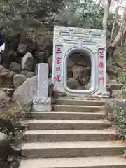 高尾山薬王院の建物その他