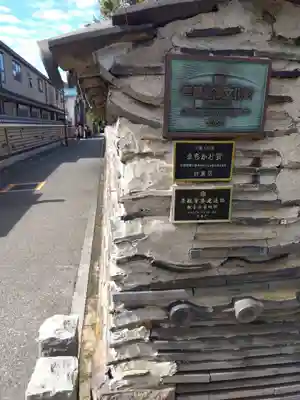 観音寺(東京都)