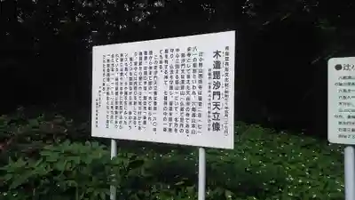 西明寺(大分県)