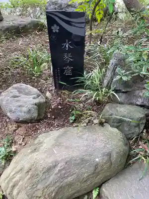 深大寺のその他建物