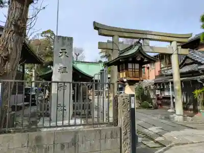 高円寺天祖神社(東京都)
