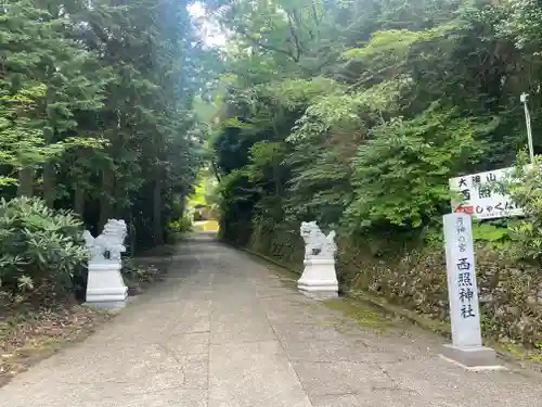 西照神社(徳島県)