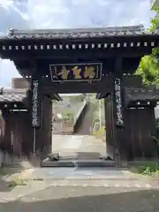 瑞聖寺(東京都)