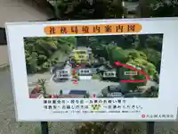 大山阿夫利神社 社務局の歴史
