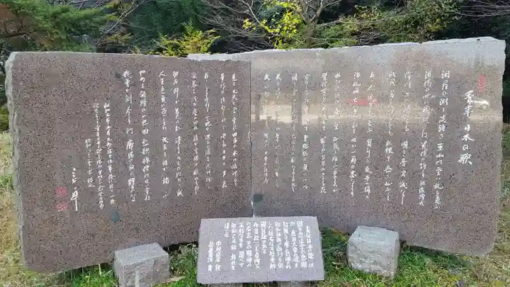 岐阜護國神社の歴史