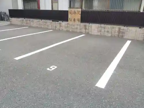 是字寺龍海院の庭園