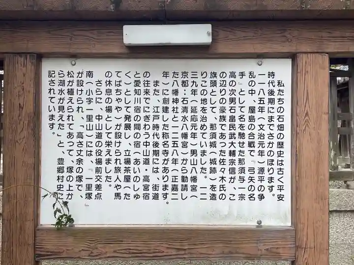 八幡神社(滋賀県)