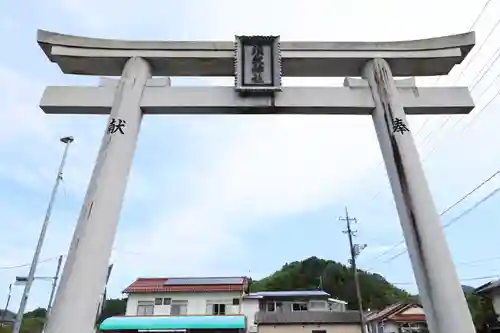 須我神社(島根県)