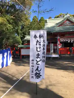 大汝牟遅神社(鹿児島県)