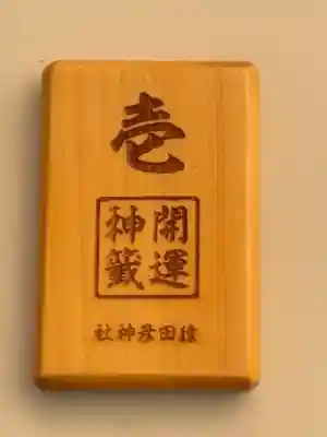 日枝神社(東京都)