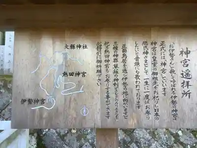 大縣神社のその他建物