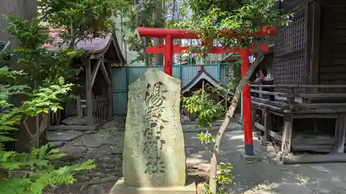 福澤神社(宮城県)