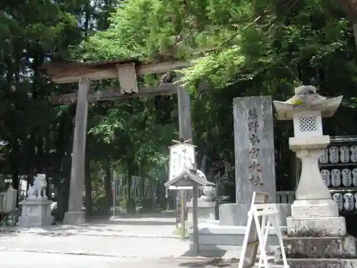 熊野本宮大社の鳥居