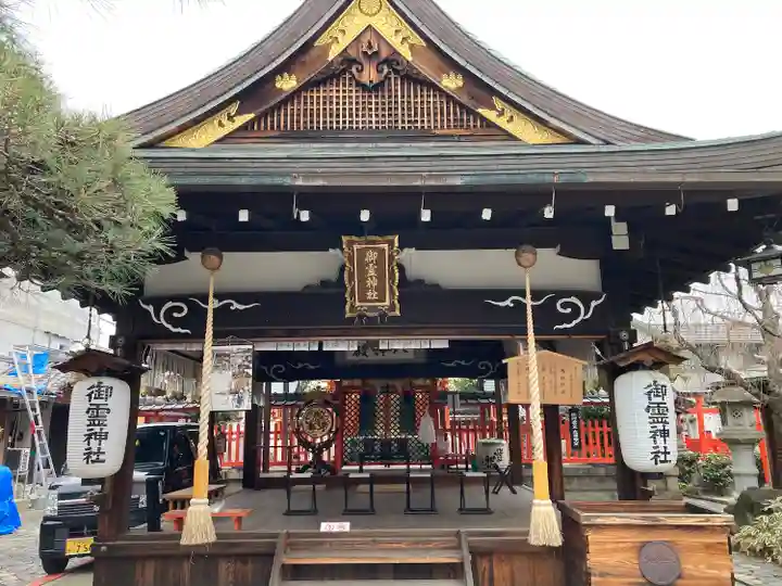 御霊神社(奈良県)