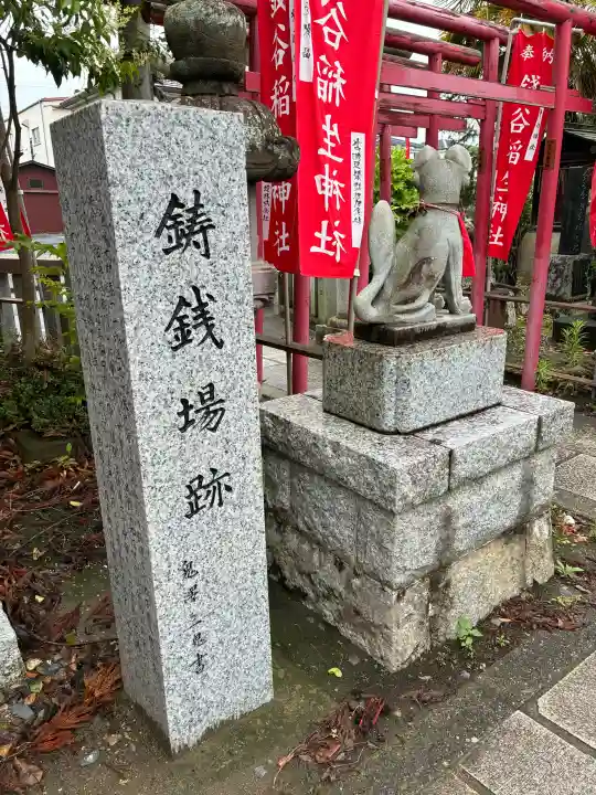 銭谷稲生神社(茨城県)