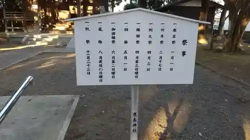 鹿島神社の鳥居