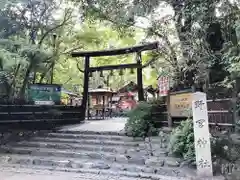 野宮神社(京都府)