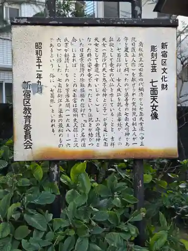 法善寺(東京都)