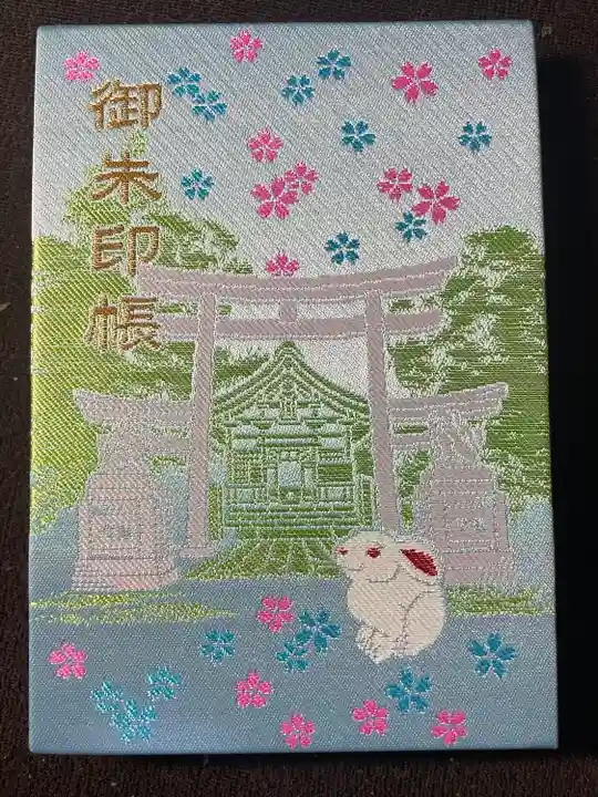 三輪神社の御朱印帳