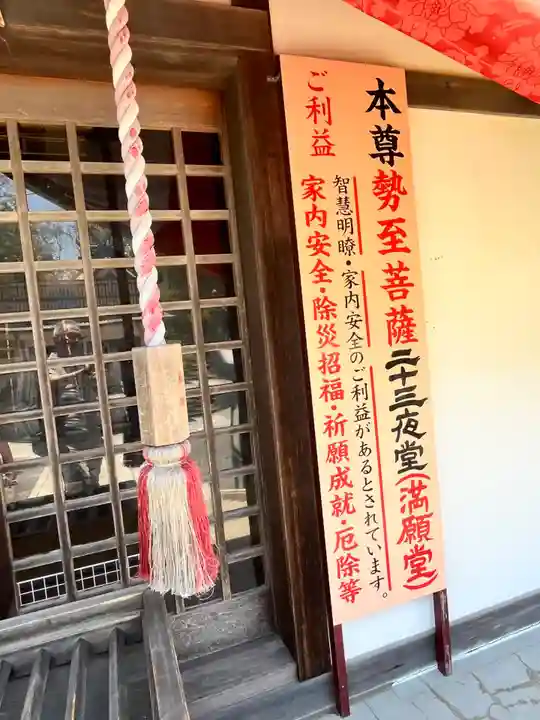 飯沼山 圓福寺(千葉県)