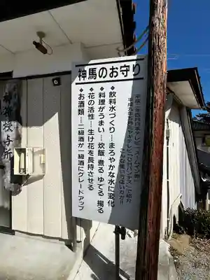 子眉嶺神社(福島県)