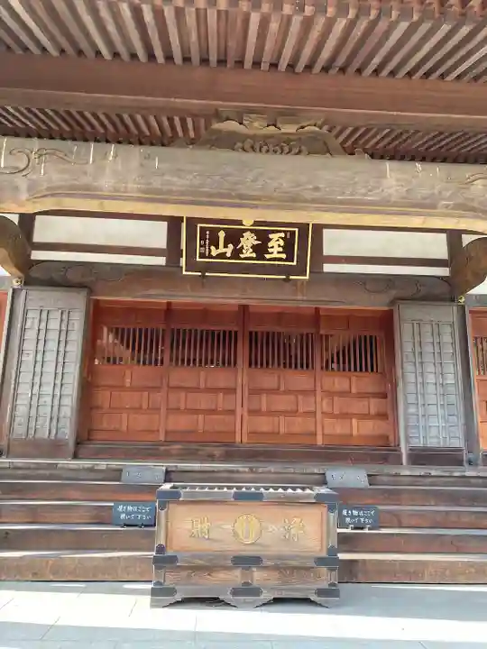 天嶽寺(埼玉県)